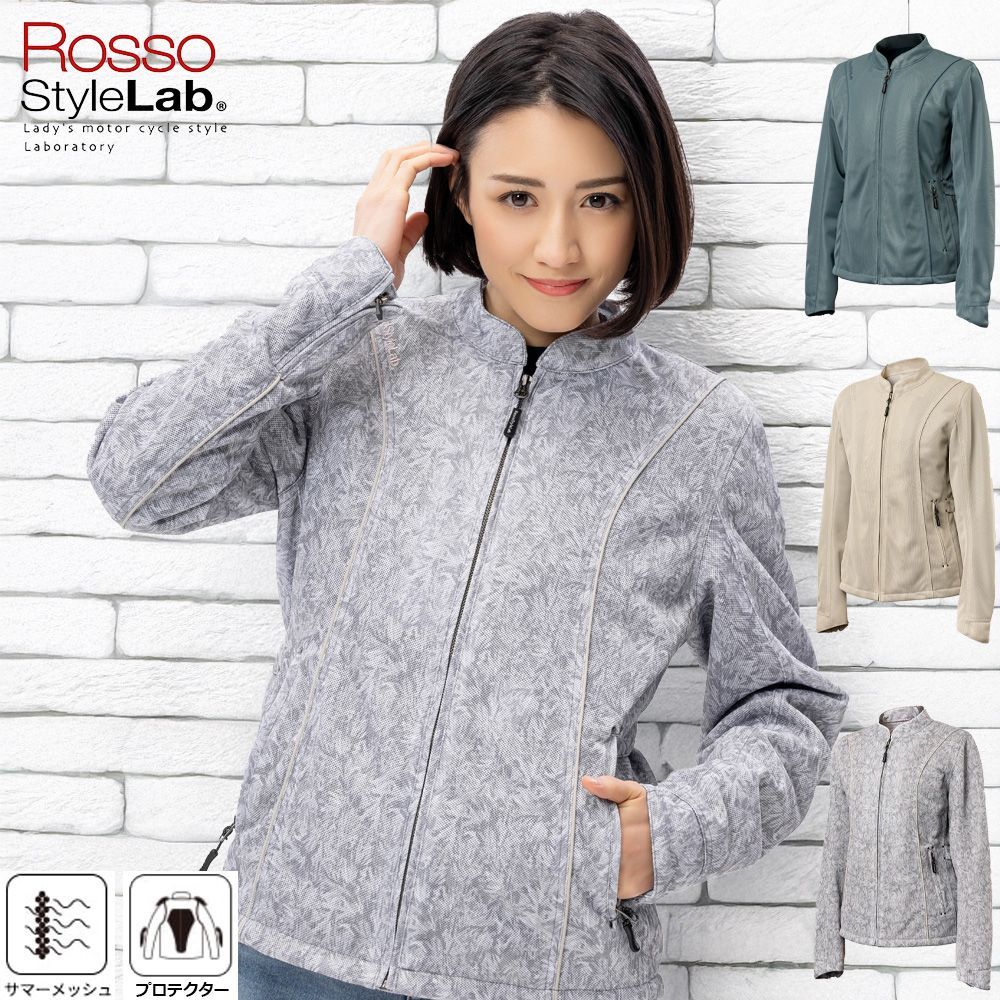 在庫限り レディース バイク ジャケット レディース 春夏 おしゃれ プロテクター 着脱式インナー付き スタイルアップメッシュジャケット Rosso StyleLab ロッソスタイルラボ 3カラー ROJ125 メッシュ素材 通気性 軽量 オートバイ