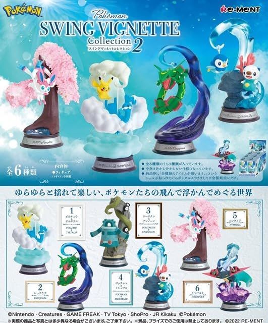 リーメント ポケットモンスター SWING VIGNETTE Collection 2 BOX商品