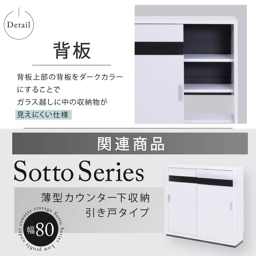 カウンター下収納 薄型 キャビネット 引き戸 カウンター下 キッチン 幅