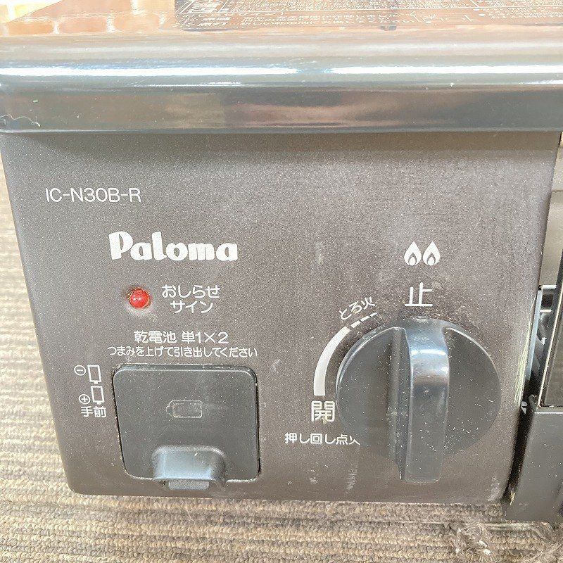 ガステーブル 9I