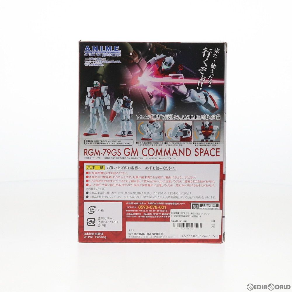 RGM-79GS