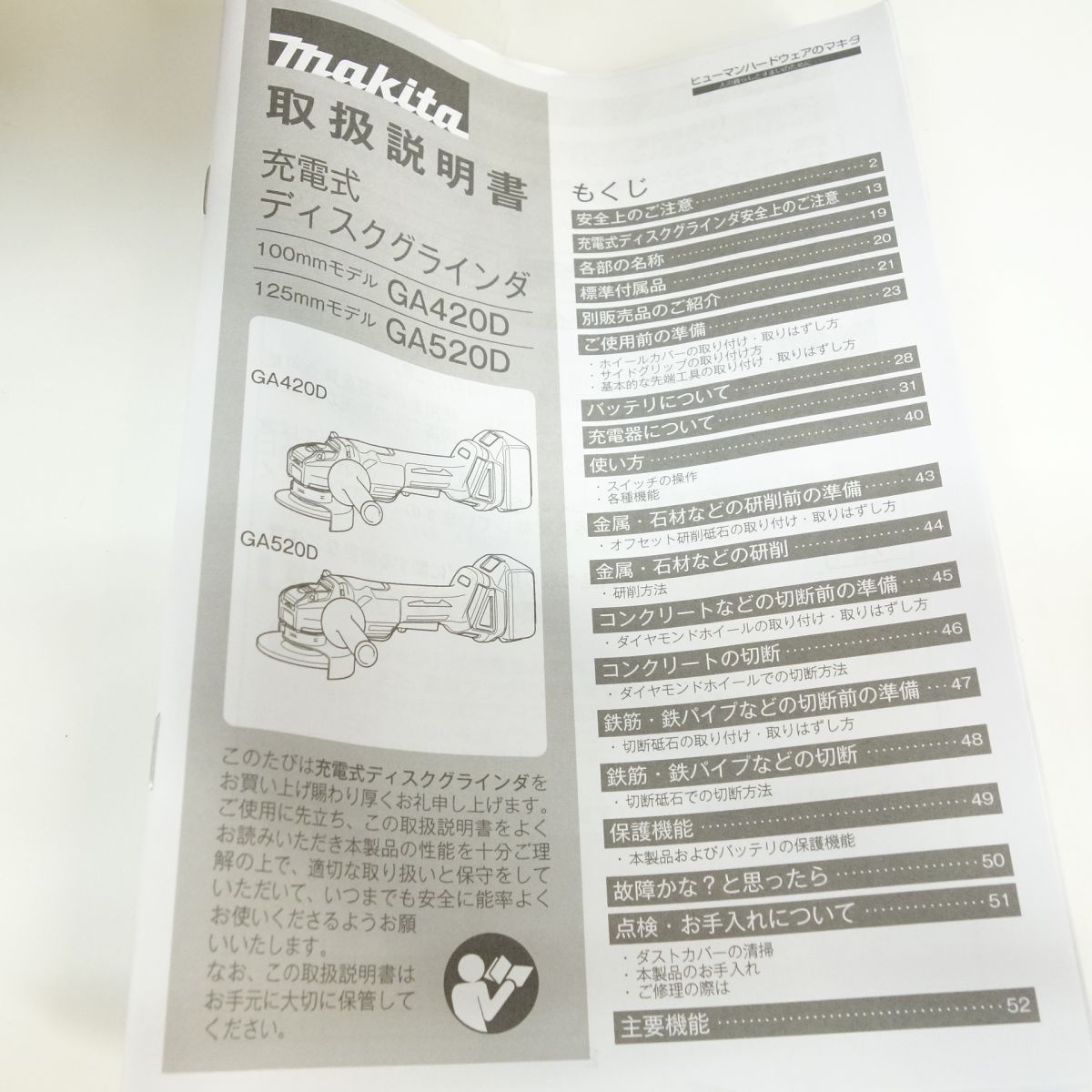 ♥ makita