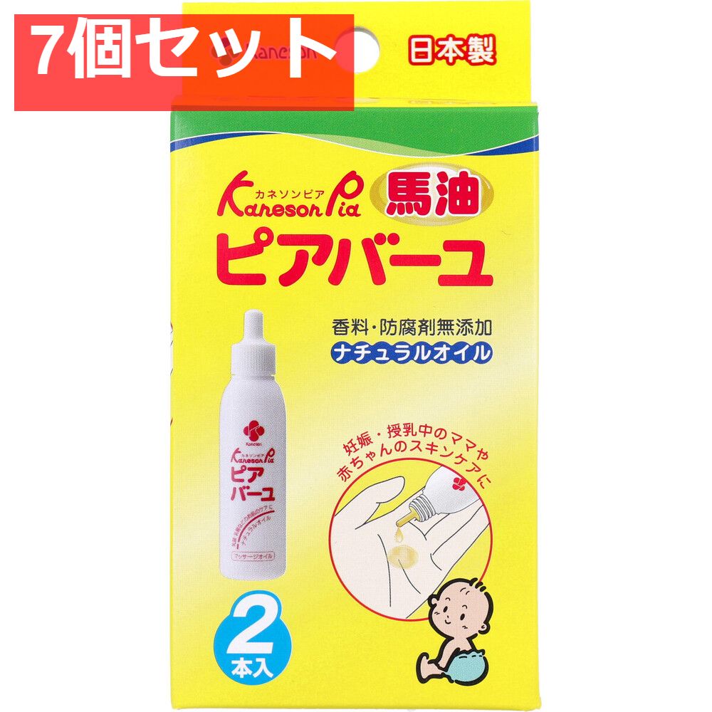 カネソン ピアバーユ 25mLX2本入 7個セット まとめ売り