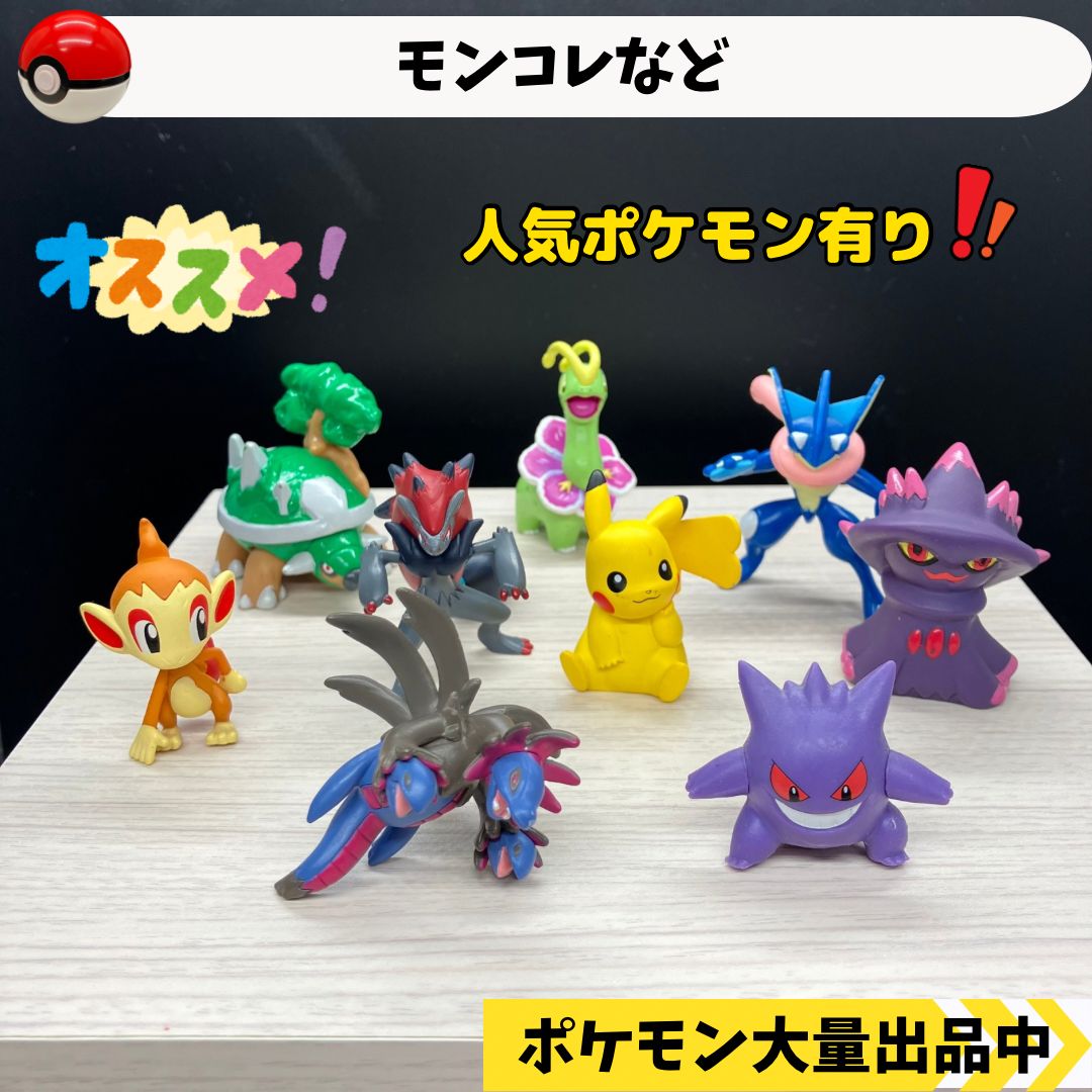 モンコレなど ポケモン フィギュア 指人形 まとめ売り - メルカリ