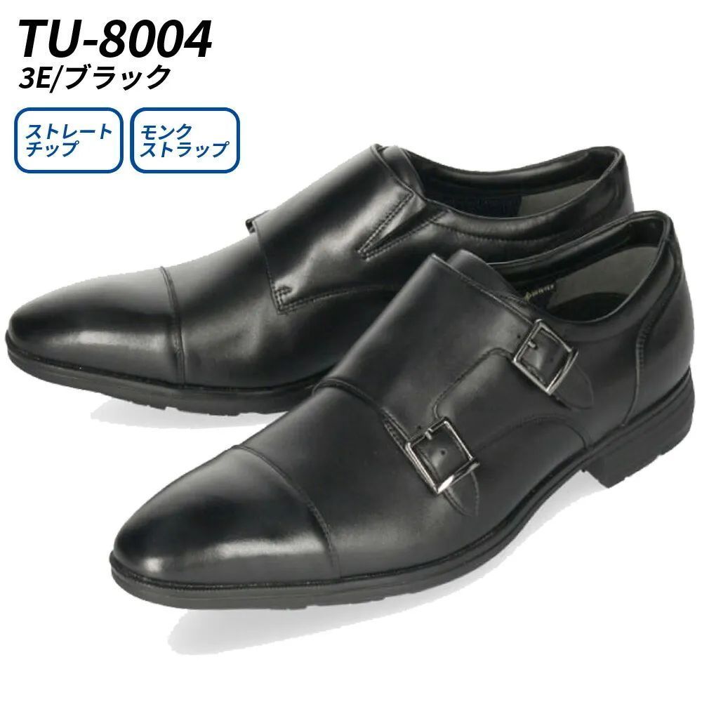 TU8004(3E/ブラック)】texcy luxe テクシーリュクス ビジネス TU8004(3E/ブラック)】texcy luxe テクシーリュクス ビジネス