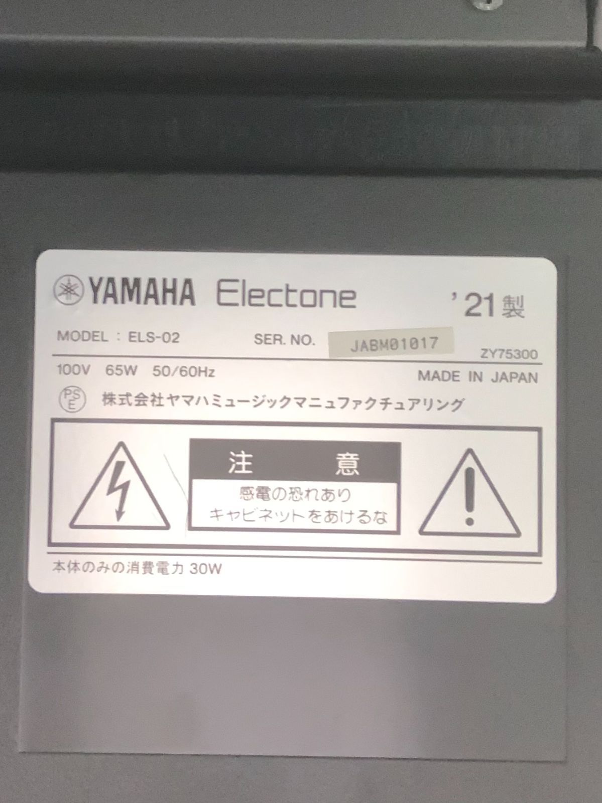 ☆68270【EO】YAMAHA ELS02 21年製 - メルカリ