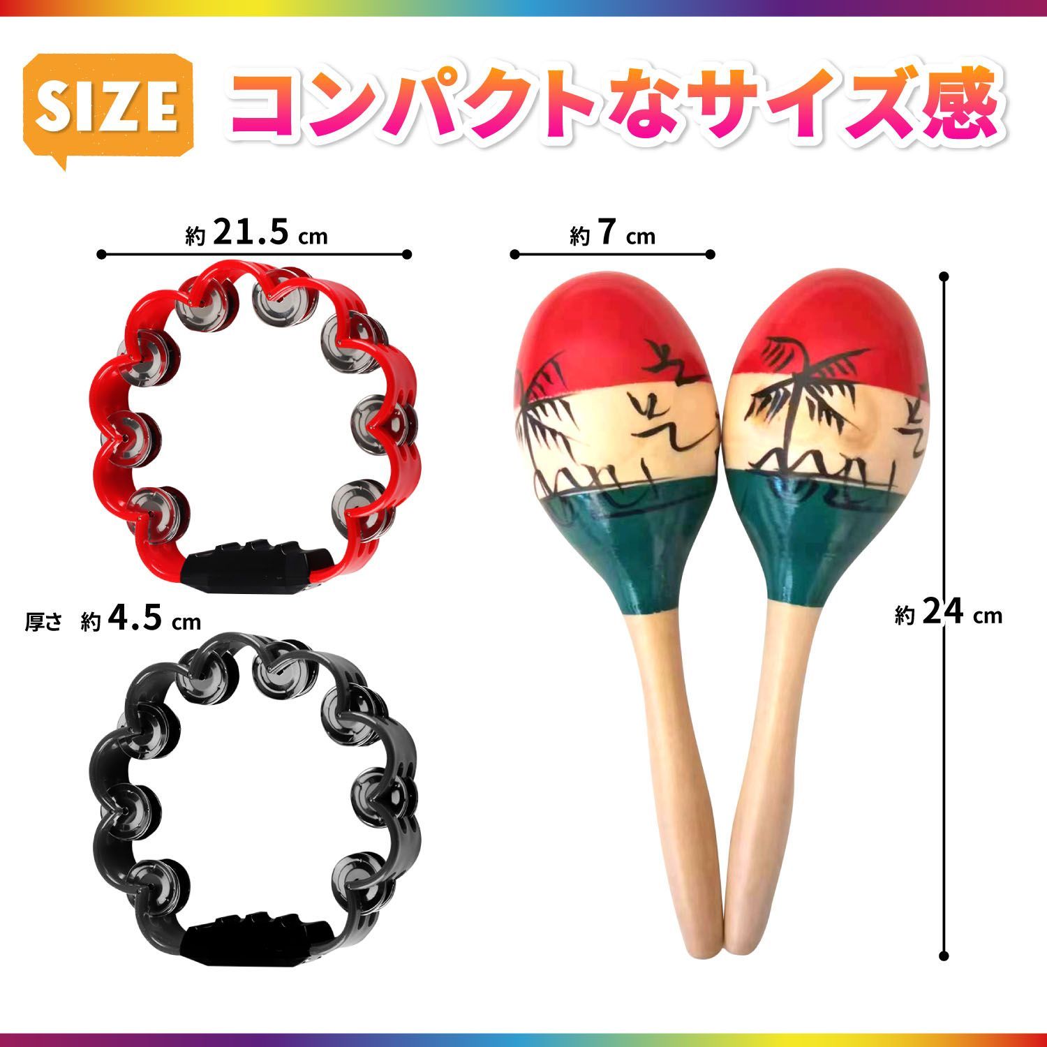 マラカス 楽器 タンバリン 打楽器 シェイカー リトミック カラオケ