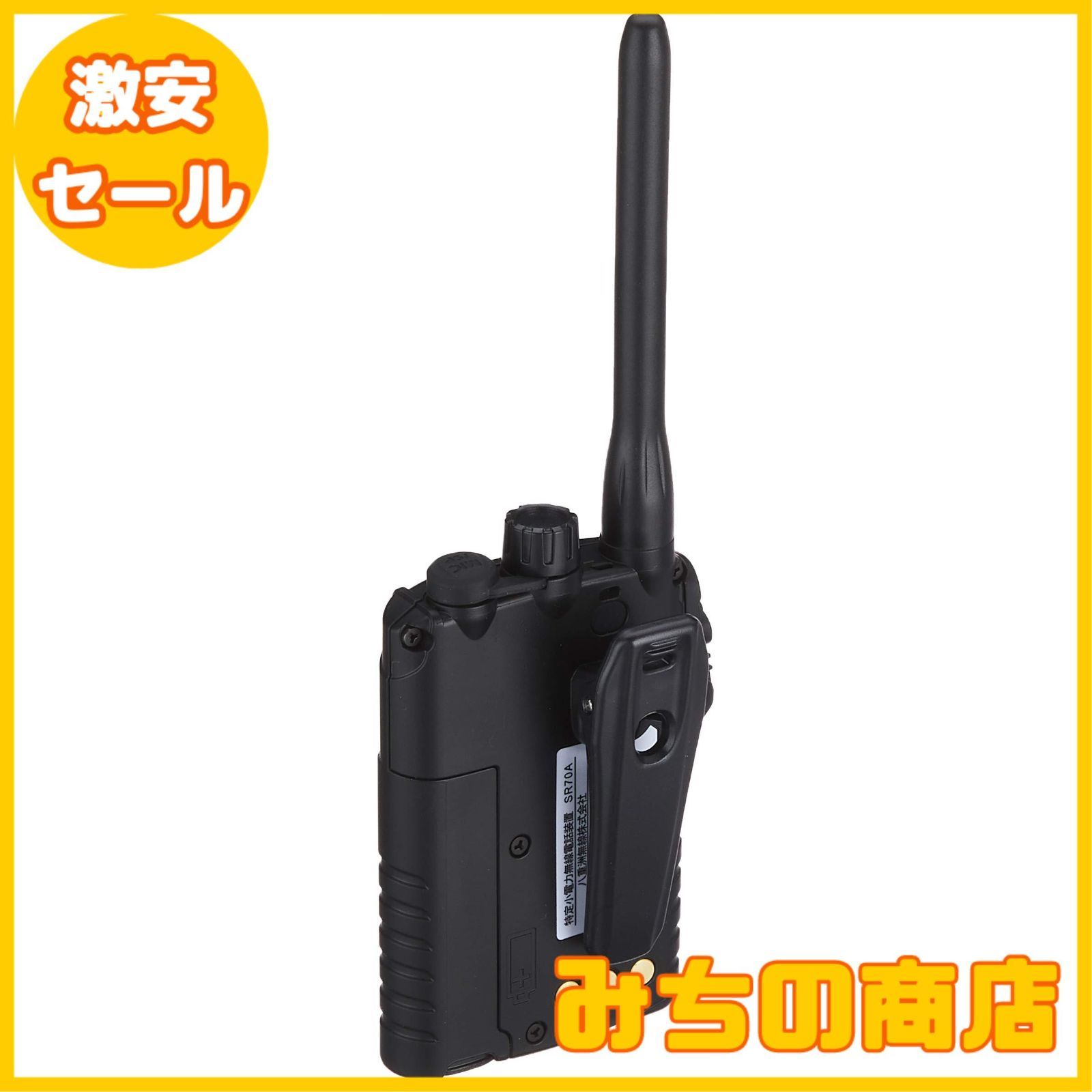 ブラック 特定小電力トランシーバー