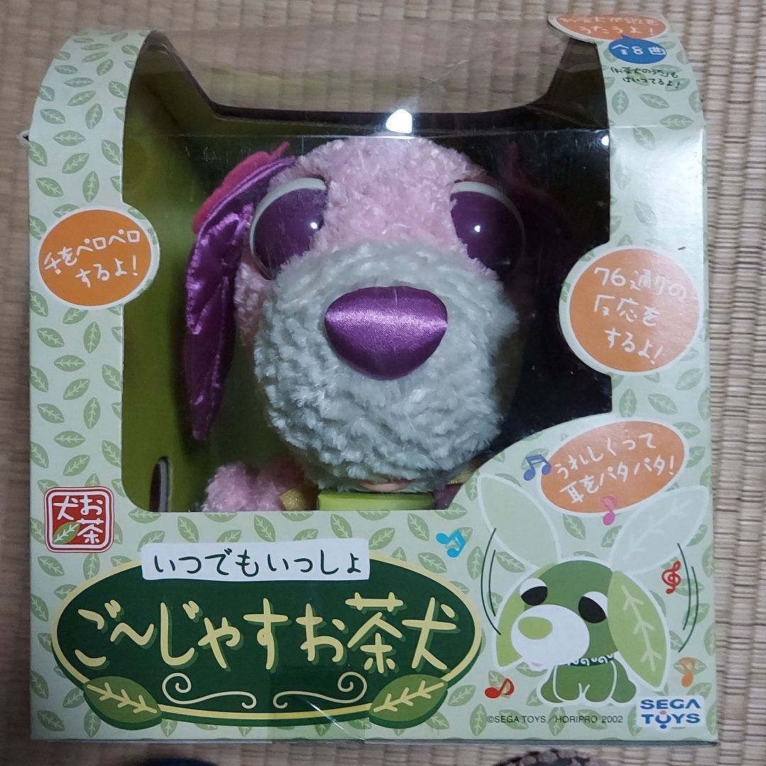 お茶犬【公式】 on X: 