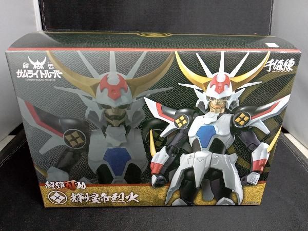 超弾可動 輝煌帝烈火 鎧伝サムライトルーパー 千値練 （【ご予約