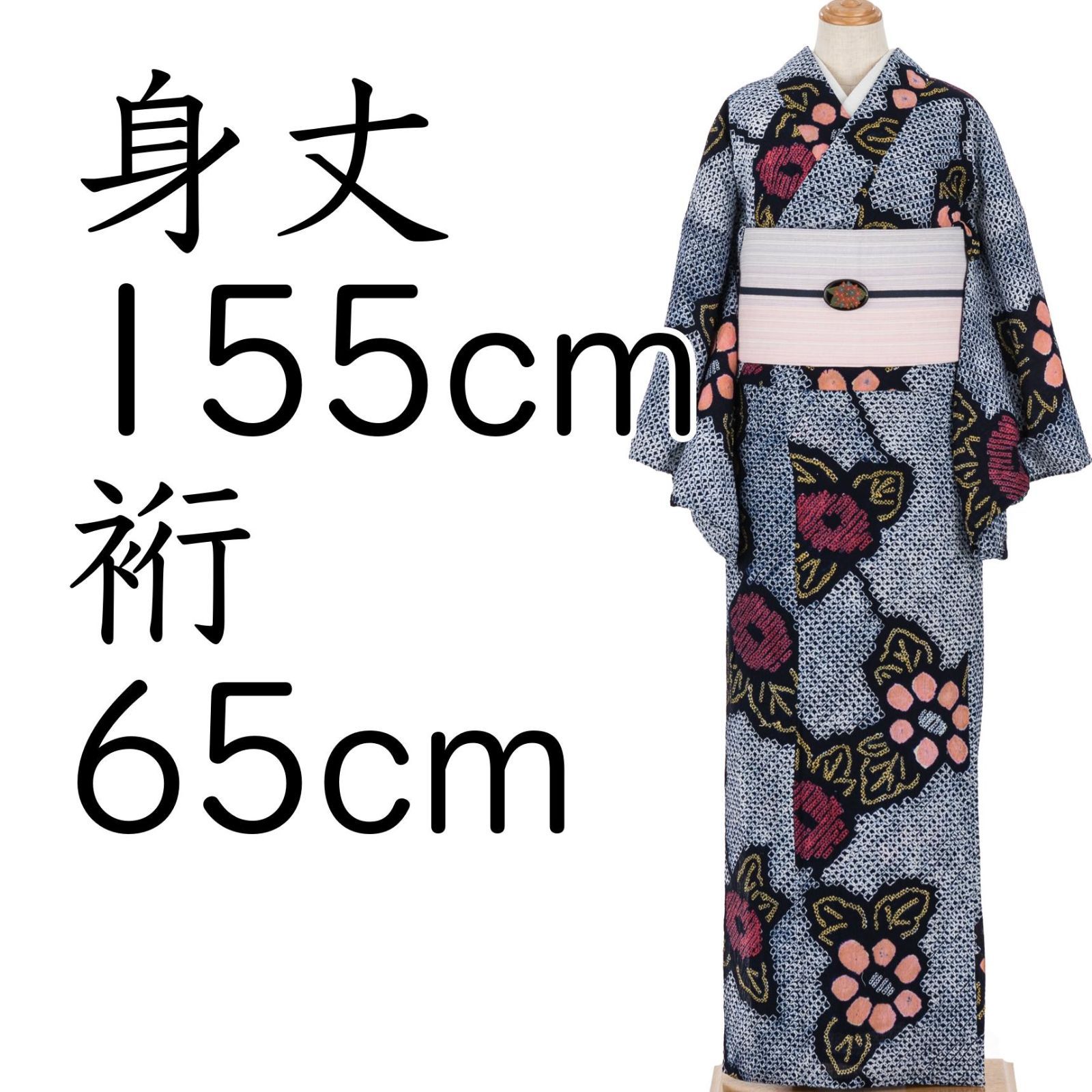 有松絞り浴衣 二種類の花模様 - メルカリ