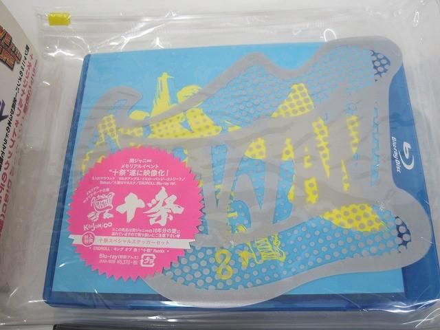 関ジャニ∞ 蹴鞠師 ダブル 複体 DIVE TO THE FUTURE 限定盤 Amazon.co.jp: ダイブ・トゥ・ザ・フューチャー、ダブル（複体