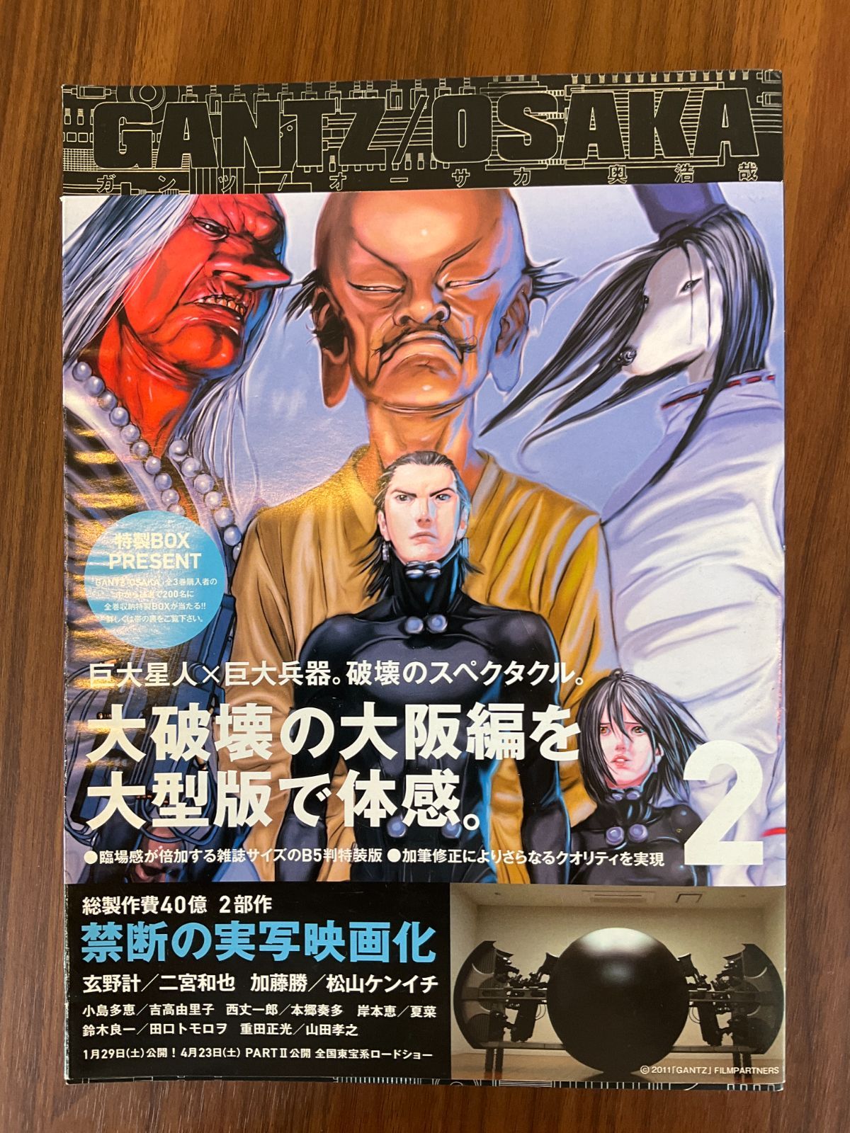 GANTZ 全巻 ＋ GANTZ OSAKA 全巻 全巻】GANTZ OSAKA - メルカリ - 全巻セット