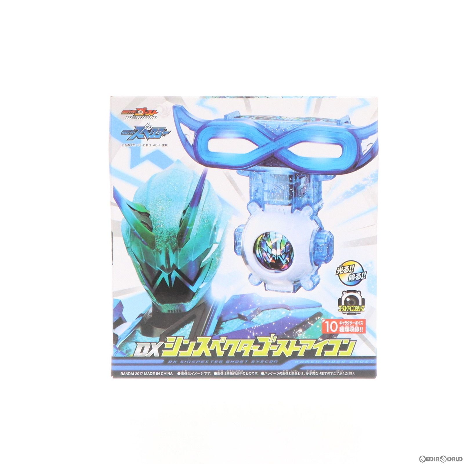 おもちゃ単品 DXシンスペクターゴーストアイコン Blu-ray|DVD ゴーストRE BIRTH 仮面ライダースペクター シンスペクターゴーストアイコン版 初回生産 同梱品 完成トイ バンダイ