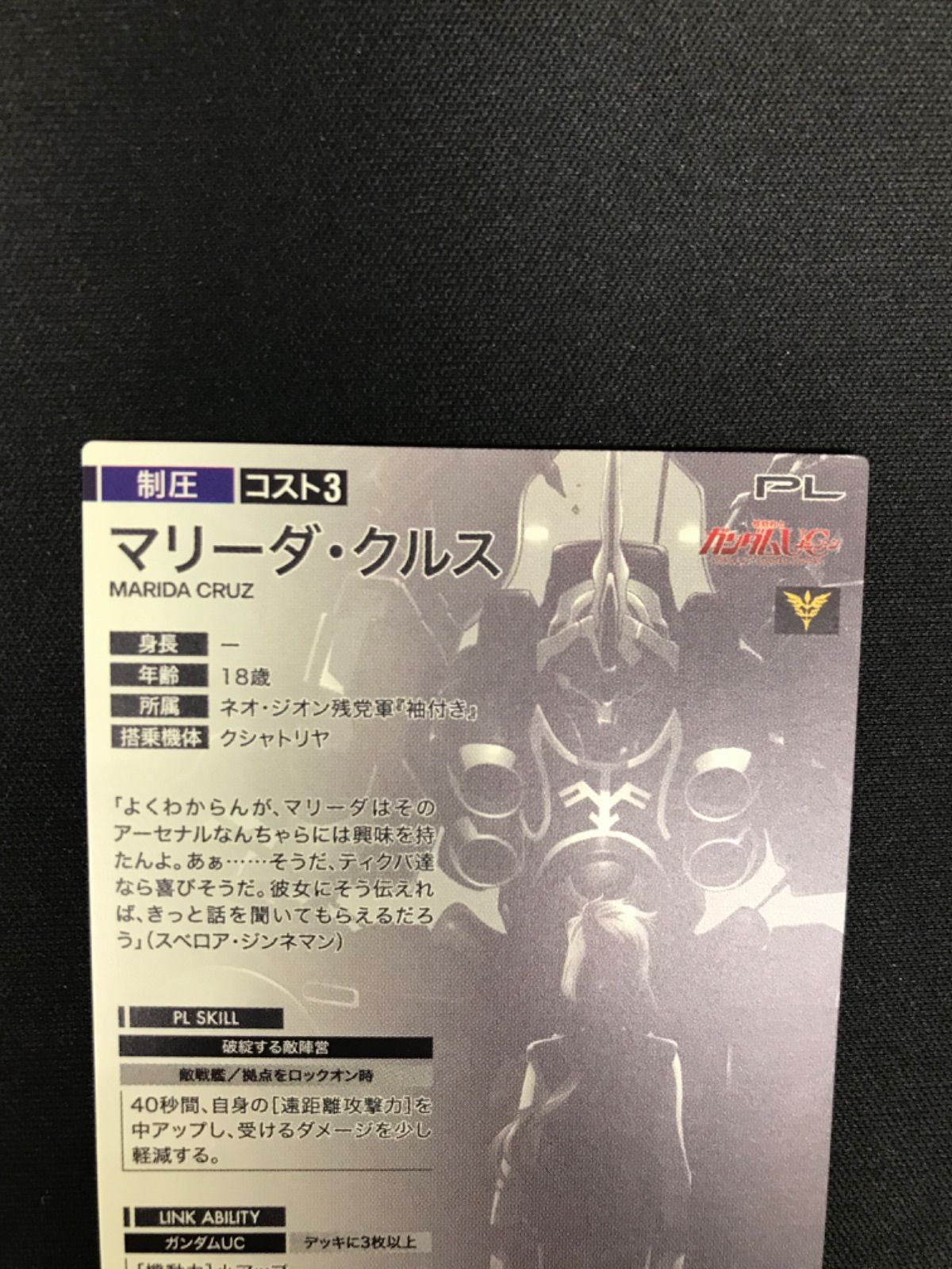 広店】ガンダムアーセナルベース マリーダクルス パラレル
