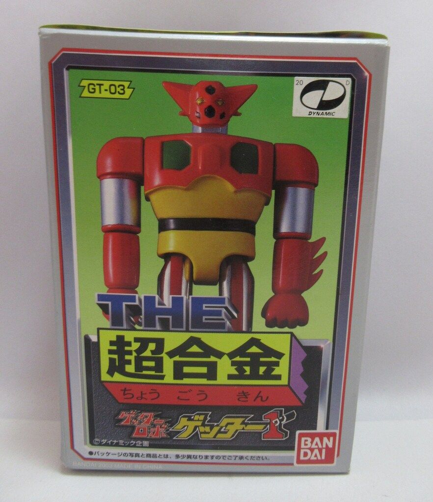 THE超合金 GT-03 ゲッターロボ ゲッター1 2個セット 楽天市場】THE超合金 GT－03 ゲッター1（おもちゃ）の通販