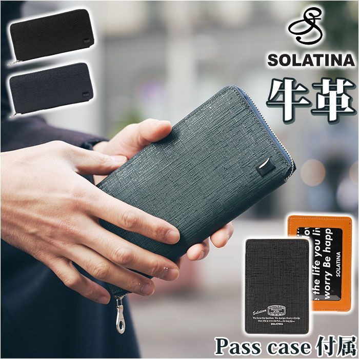 ☆ ネイビー ☆ 財布 SOLATINA カウレザー型押しラウンドウォレット SOLATINA ソラチナ 長財布 メンズ SW-39600  ロングウォレット 財布 お財布 さいふ ロング ウォレット ラウンドウォレット 型押し カウレザー ラウンドファスナー