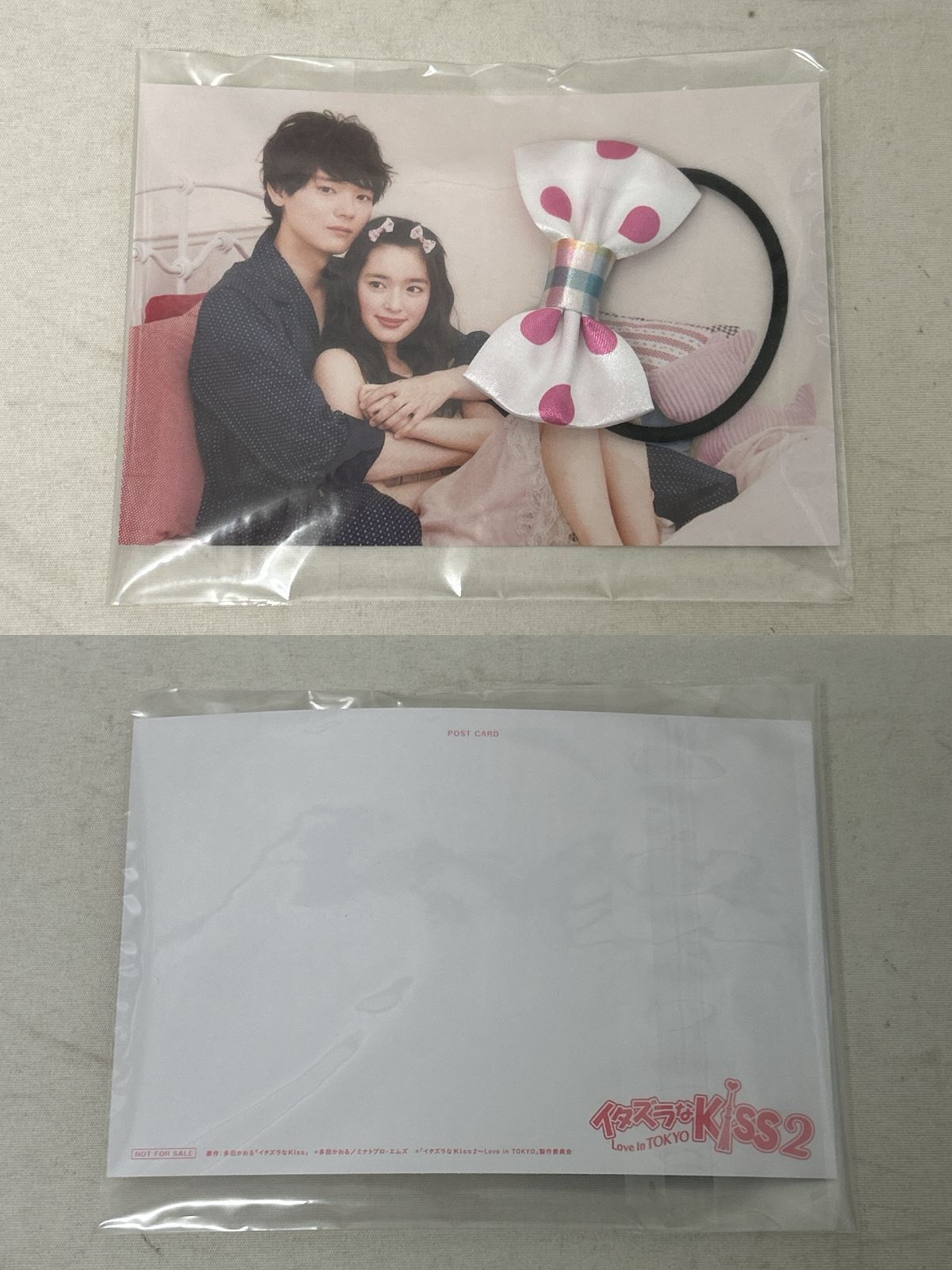 浜館16-1135】 イタズラなKiss2～Love in TOKYO ディレクターズ