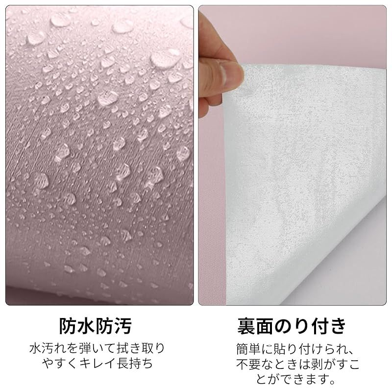 壁紙シール のり付き 40*100cm はがせる壁紙ピンクおしゃれ 防水壁紙 壁紙の上から張る壁紙 カッティングシート 部屋用壁? リビングルーム キッチンの装飾壁紙 (プリンセスピンク)