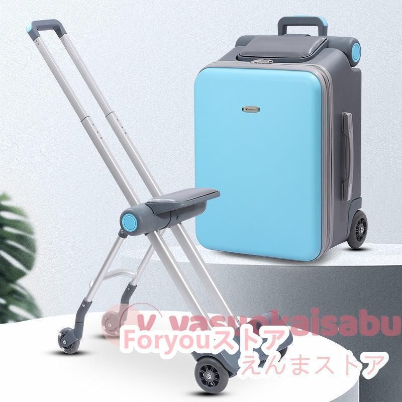 キッズキャリーケース キッズキャリー 座れる 多機能 軽量 スーツケース 20インチ機内持ち込み 子供用 キャリーバッグ 出かけ便利 旅行 子