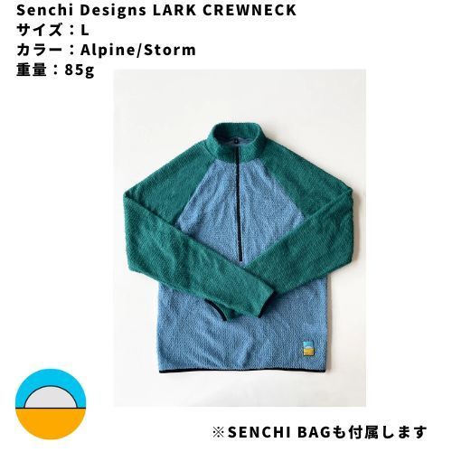 Senchi Designs LARK CREWNECK Lサイズ Alpine/Storm / センチデザイン