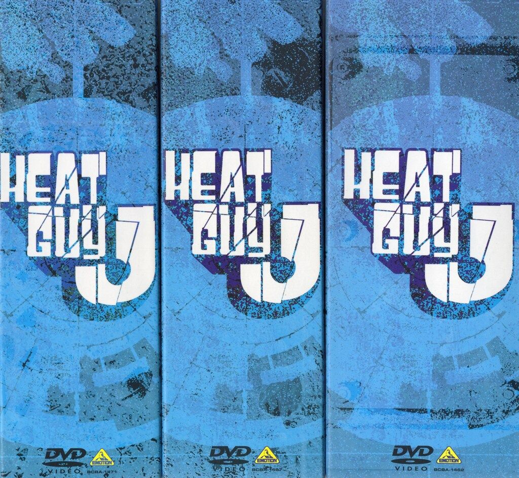 ヒートガイジェイ 全13巻セット DVD Amazon.co.jp: HEAT GUY J ヒートガイジェイ 全13巻セット