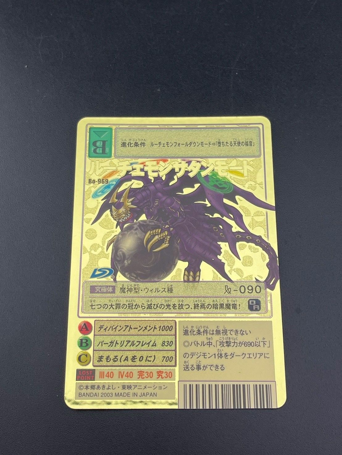 ARS10+旧デジモンカード ルーチェモンサタンモード ARS鑑定10+ ARS