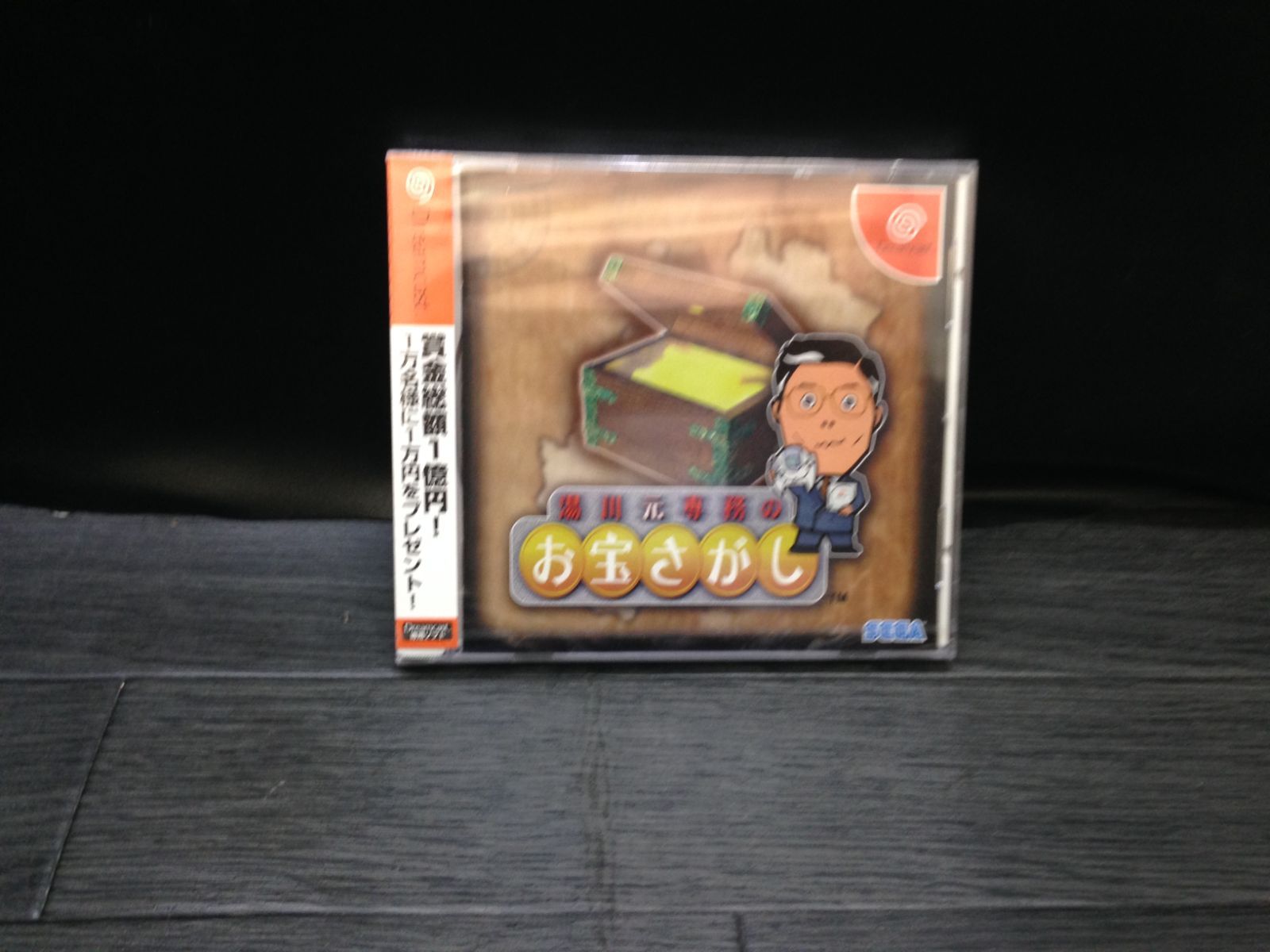 湯川元専務のお宝さがし ドリキャス DC ソフト 新品未開封