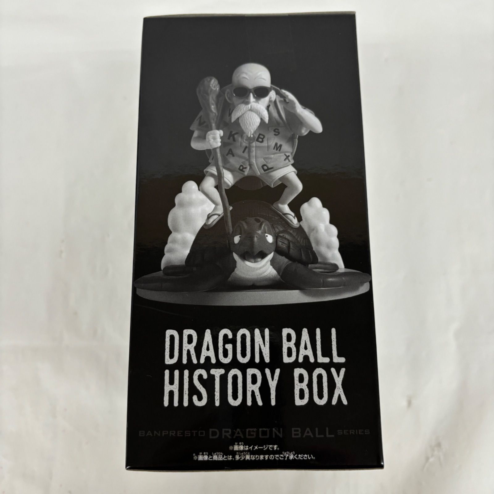 未開封 ドラゴンボール History Box 亀仙人 2個セット f111