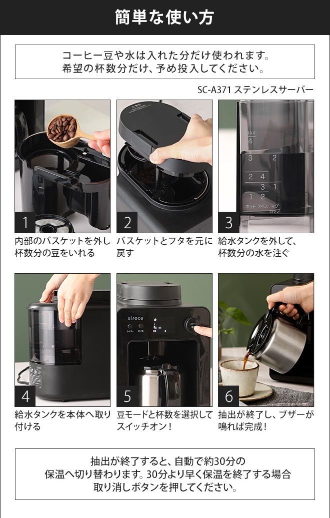 まーれ様専用】シロカ 全自動コーヒーメーカー ブラック SC-A371 - C
