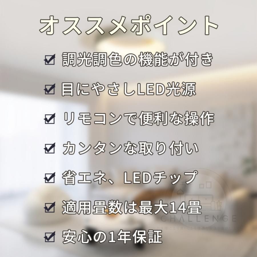 シーリングライト