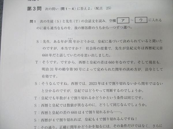 本 【新品未使用】駿台第2回 高2駿台全国模試(解答解説付)2025年