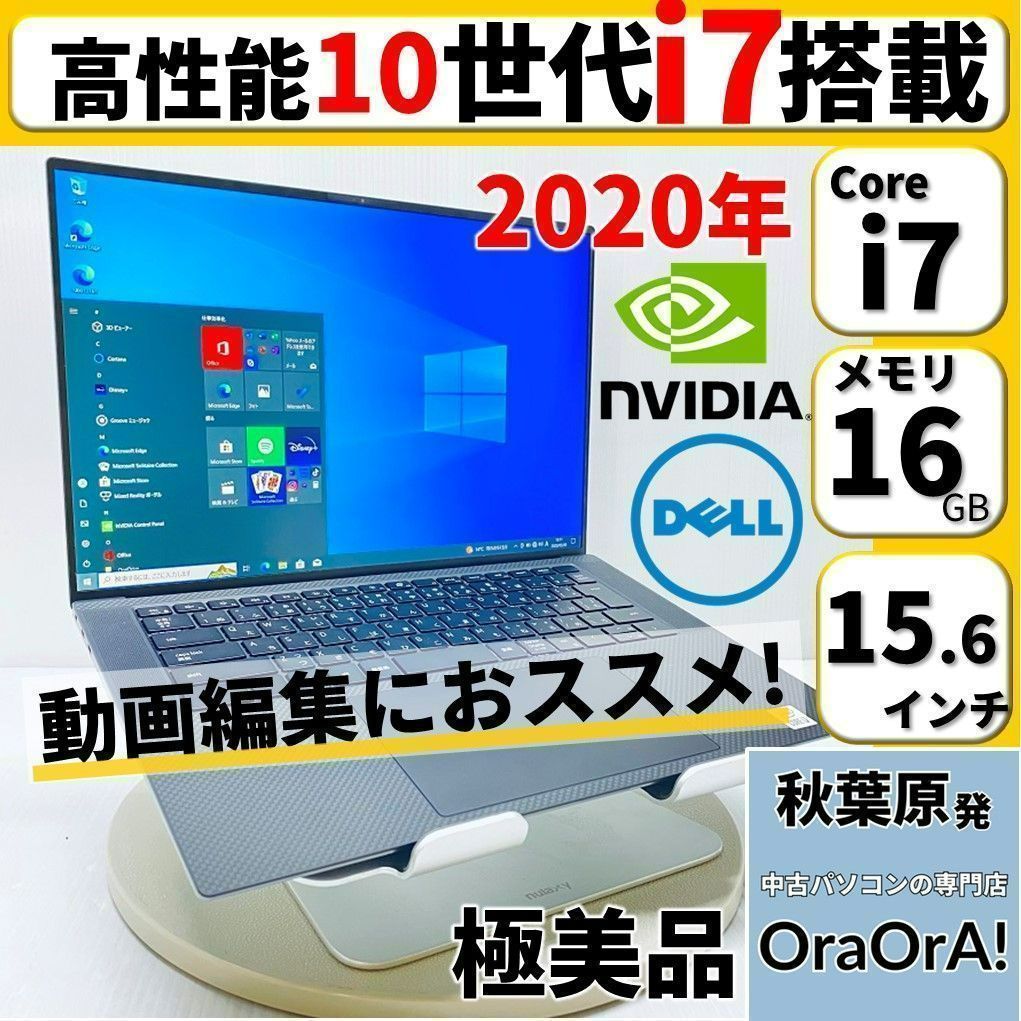 極美品】【動画編集に最適❗】Windows11対応 Core i7-10850H 16GB