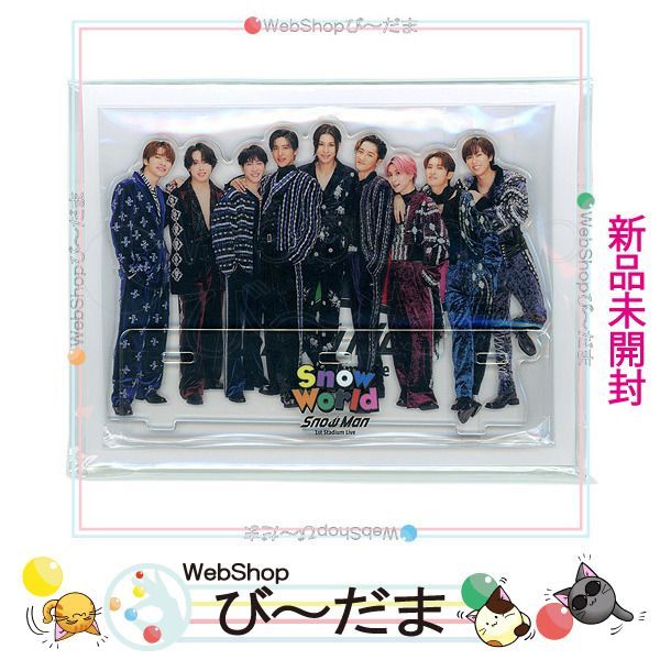 Snow Man 1st Stadium Live アクスタ 全員分 kii-na on X: 