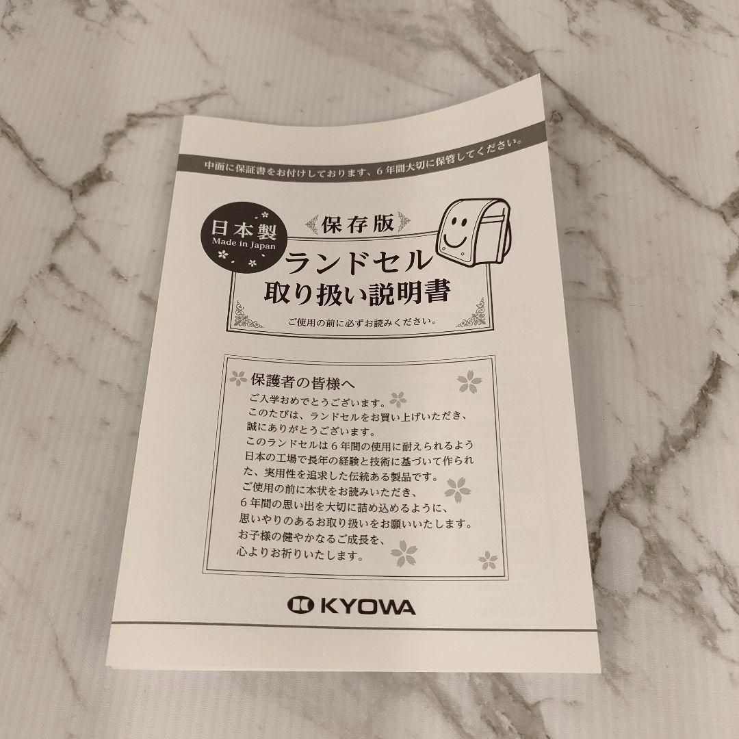 迅速発送】新品未使用 協和ランドセル ふわりぃ レッド A4