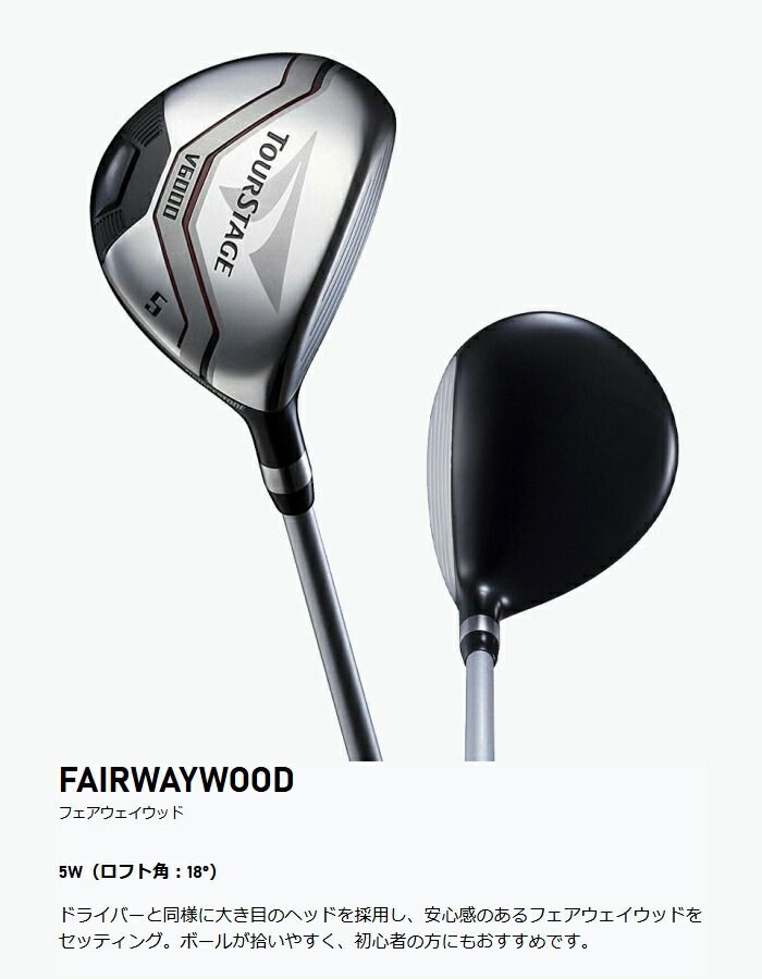 ブリヂストン TOURSTAGE ツアーステージ V6000 メンズ クラブ11本