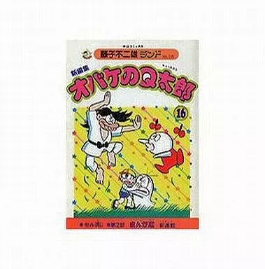 2025年最新】オバケのq太郎 セル画の人気アイテム - メルカリ