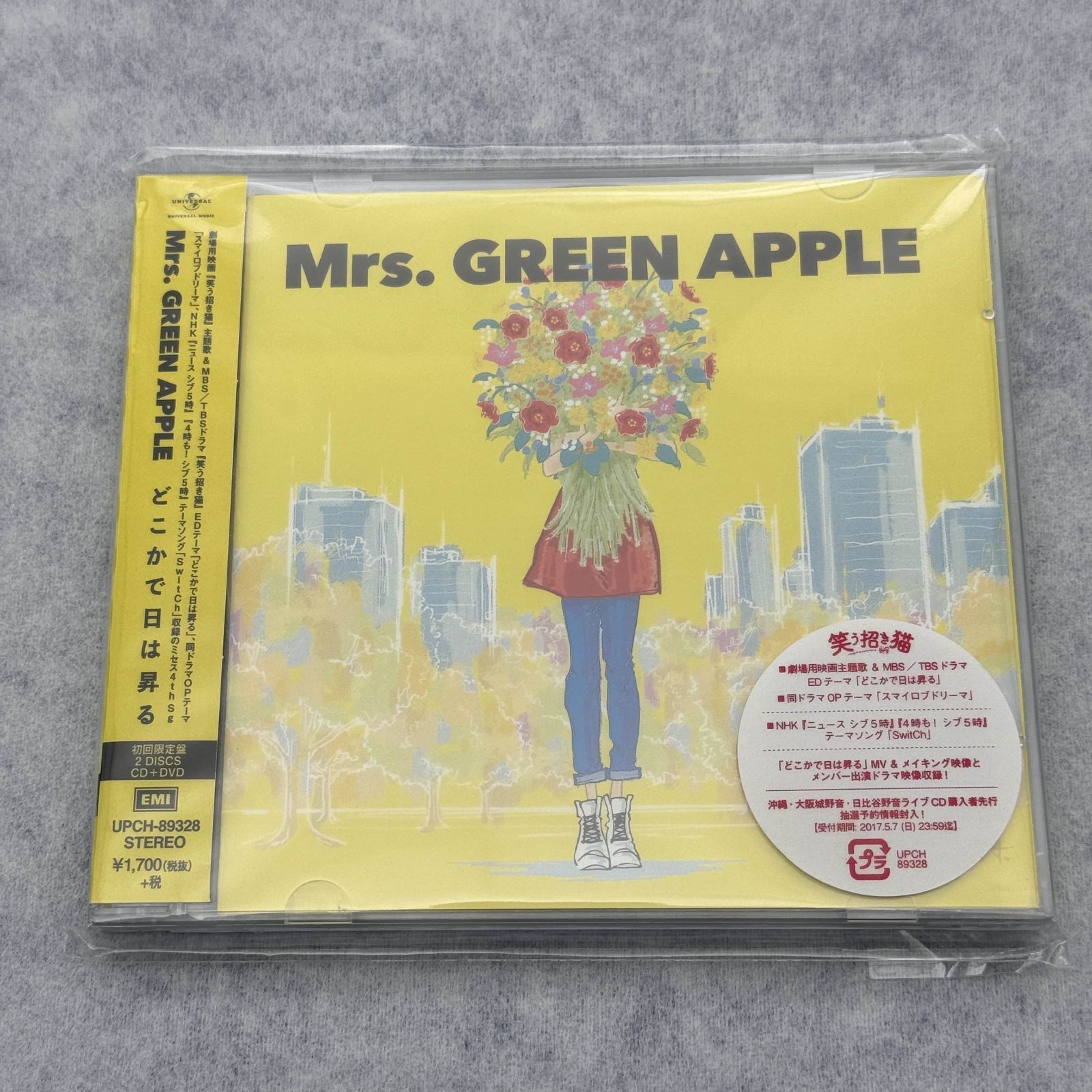 Mrs.GREEN APPLE どこかで日は昇る CD [DVD付初回限定盤レア Amazon.co.jp: どこかで日は昇る(初回限定盤)(DVD付): ミュージック