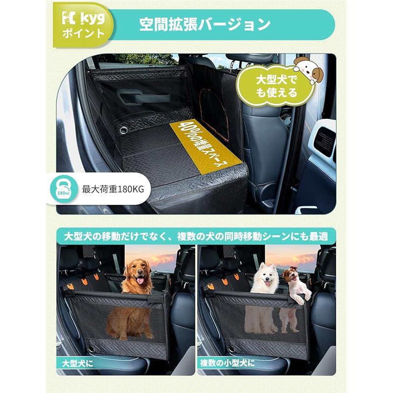 KYG 新登場 ドライブボックス 大型犬用 空間拡大 後部座席用 ドライブペット 底板入り 型崩れしない 飛び出し防止リード付き 中敷き付き 折り畳み 滑り止め 犬車に乗せるグッズ キャンプ旅行 犬旅 全種犬 多頭飼い ブラック