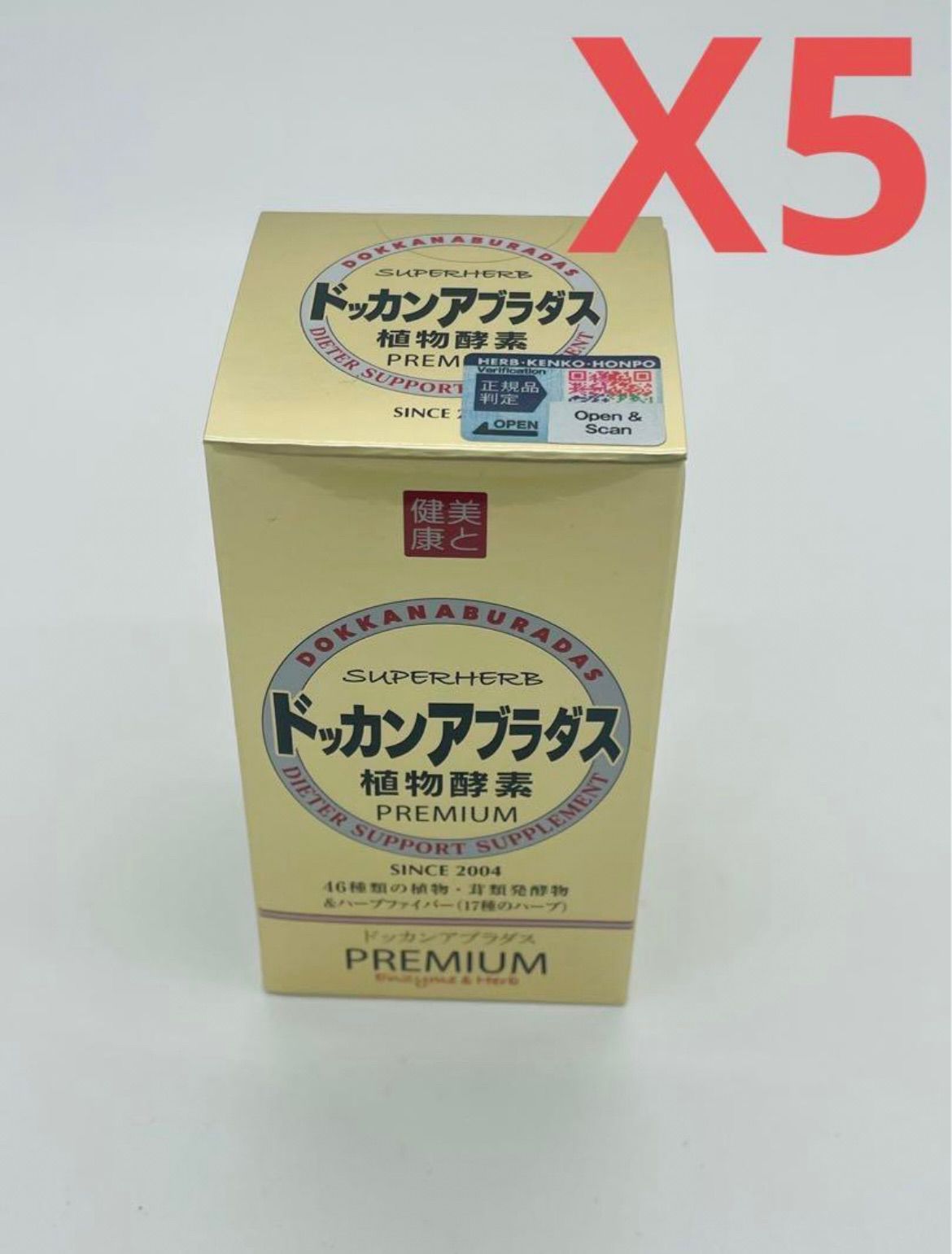 ドッカンアブラダスPREMIUM 植物発酵物含有加工食品 180粒*5