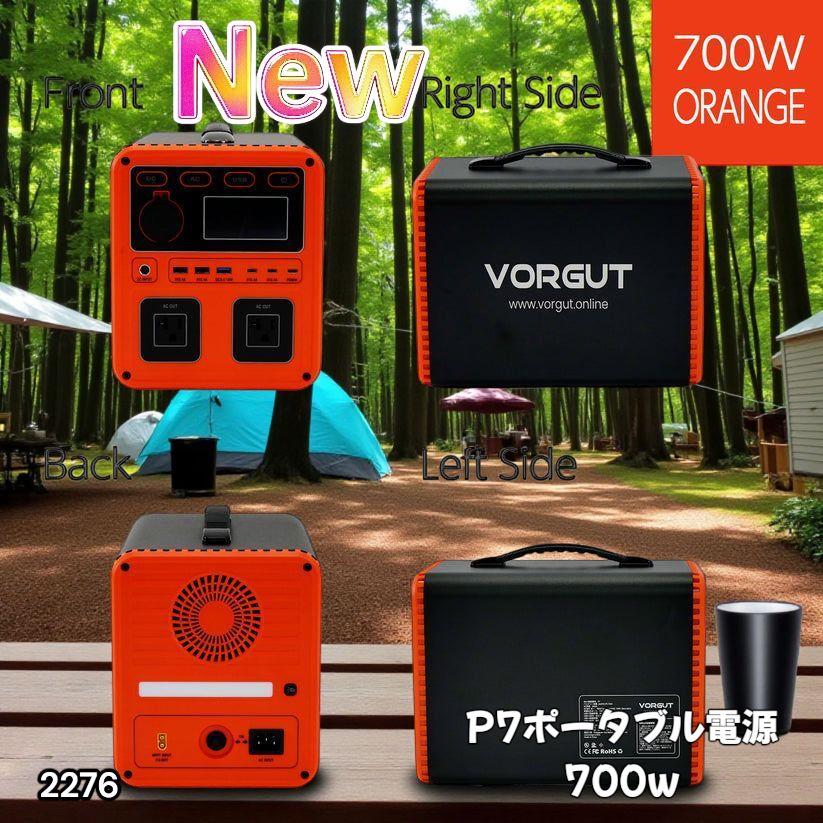 2276 P7 ポータブル 電源 オレンジ 700W 災害 緊急時 アウトドア 停電 キャンプ 持ち運び 大容量 北海道 沖縄本島 沖縄の離島 その他離島へは別途配送料有り