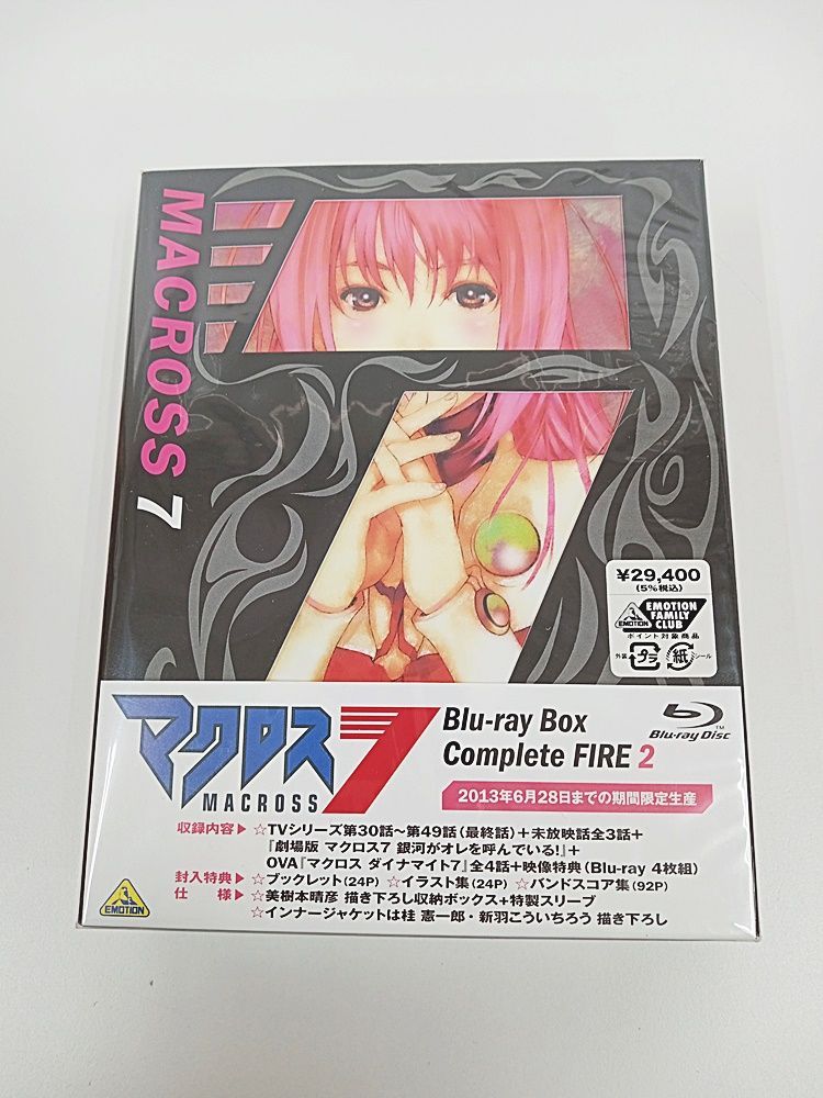 マクロス7 Blu-ray Box Complete FIRE 全2BOXセット【MA4D6-259
