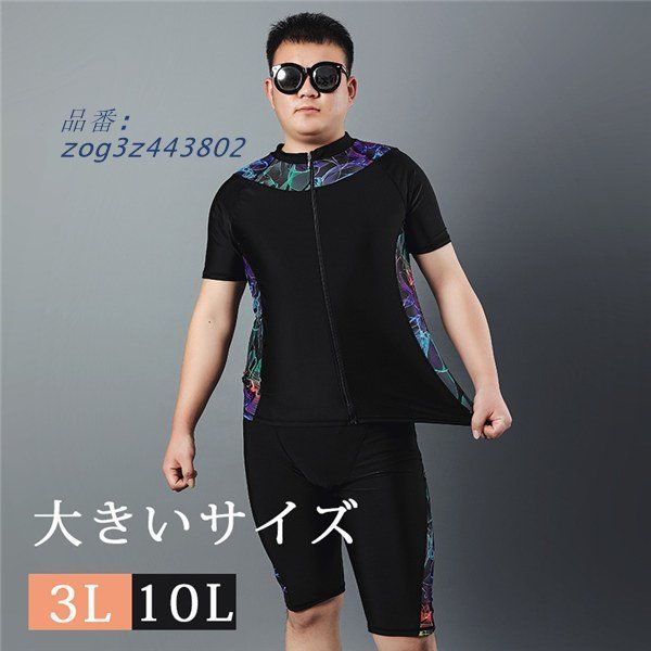 スポーツ水着 メンズ 上下セット セットアップ パパ 半袖 大きいサイズ ラッシュガード ハーフパンツ ブラック 海 zog3z443802