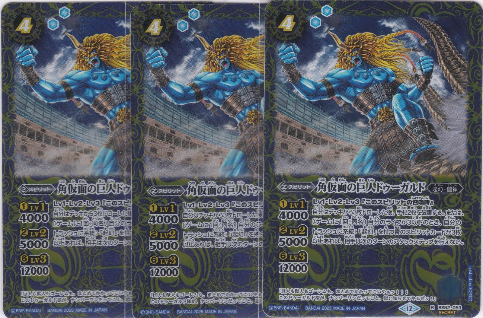 バトルスピリッツ　巨人王子ラクシュマナ シークレット 3枚 バトルスピリッツ専門通販店 バトスキ！