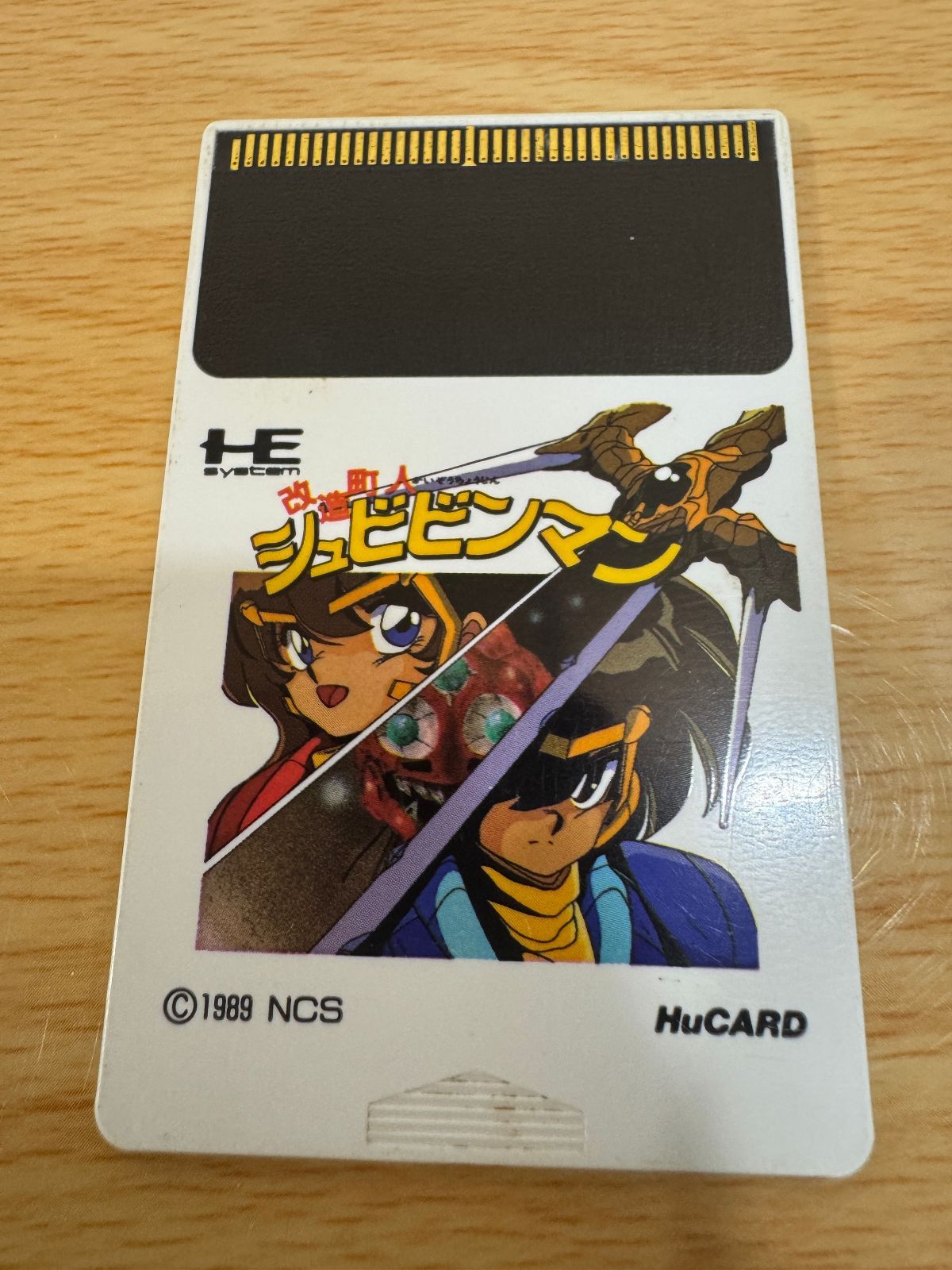 PCエンジン HuCARD 改造町人シュビビンマン NCS 読み込み確認