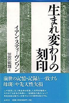 【】生まれ変わりの刻印
