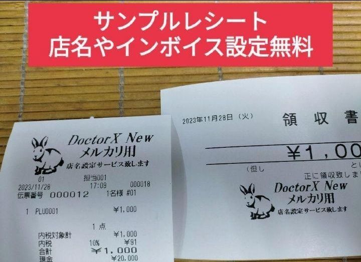 カシオレジスター VXタッチ操作 設定無料 Android 2081101