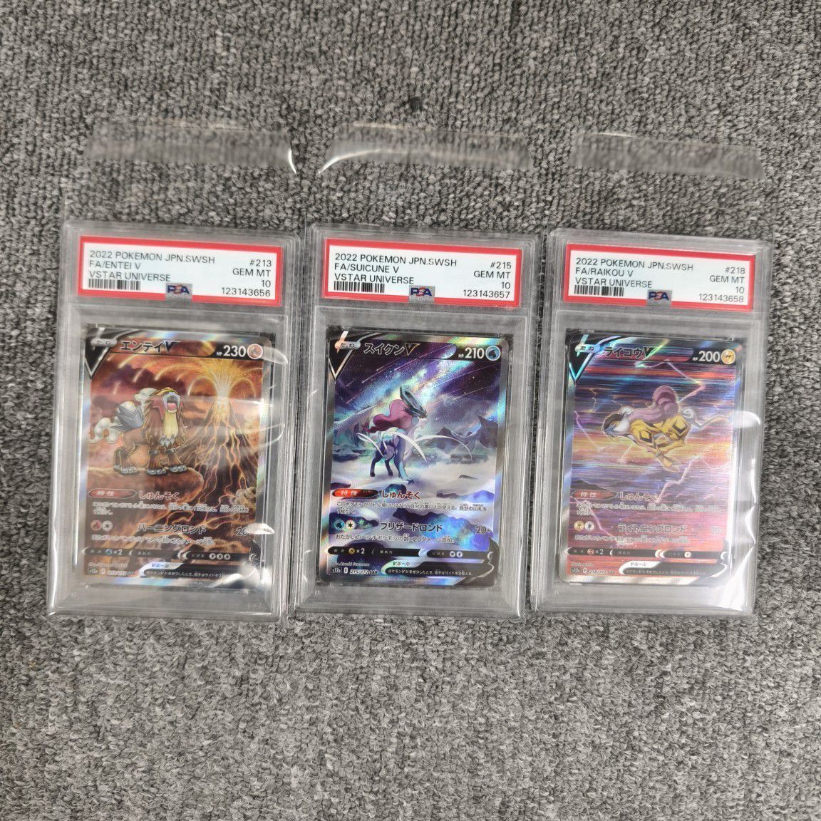 【連番】エンテイ　ライコウ　スイクン　vstar sar psa10 3犬 PSA10 連番 エンテイ ライコウ スイクン V SAR ポケカ PSA10 連番