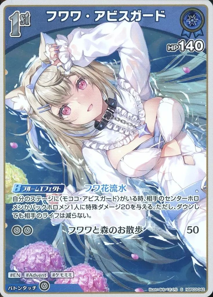 ホロライブ 台湾イベント 色紙セット フワワ・アビスガード