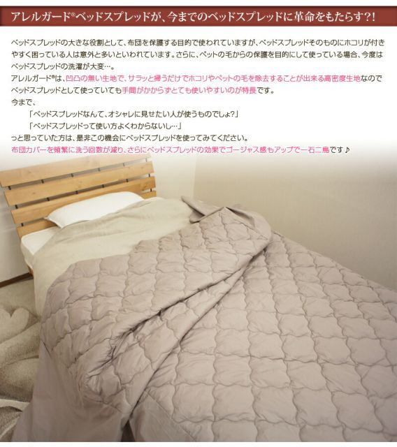 ベットスプレッド